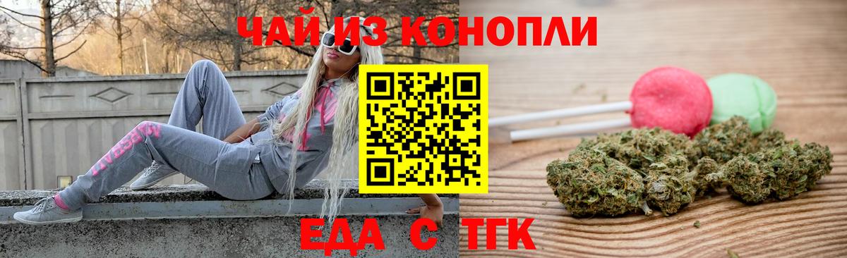 Еманжелинск  Canna-Cookies марихуана  Вход с VPN 