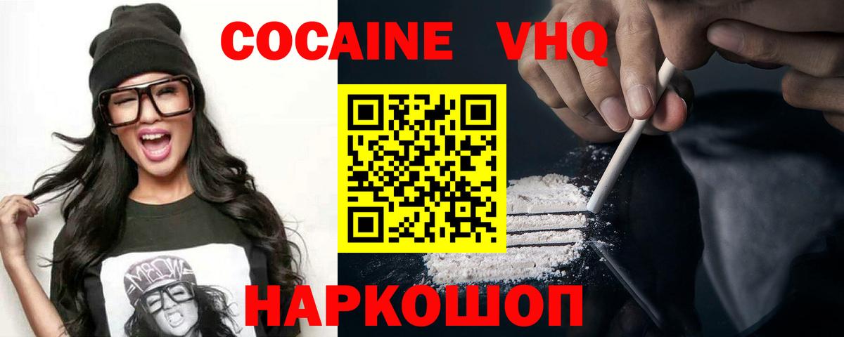 Cocaine Еманжелинск