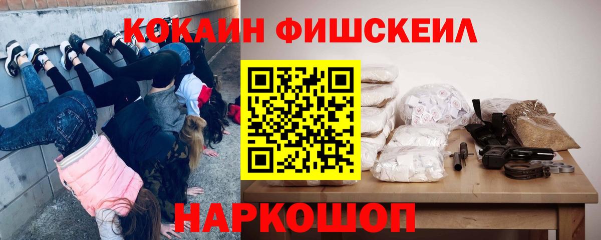 Кокаин 97% Еманжелинск