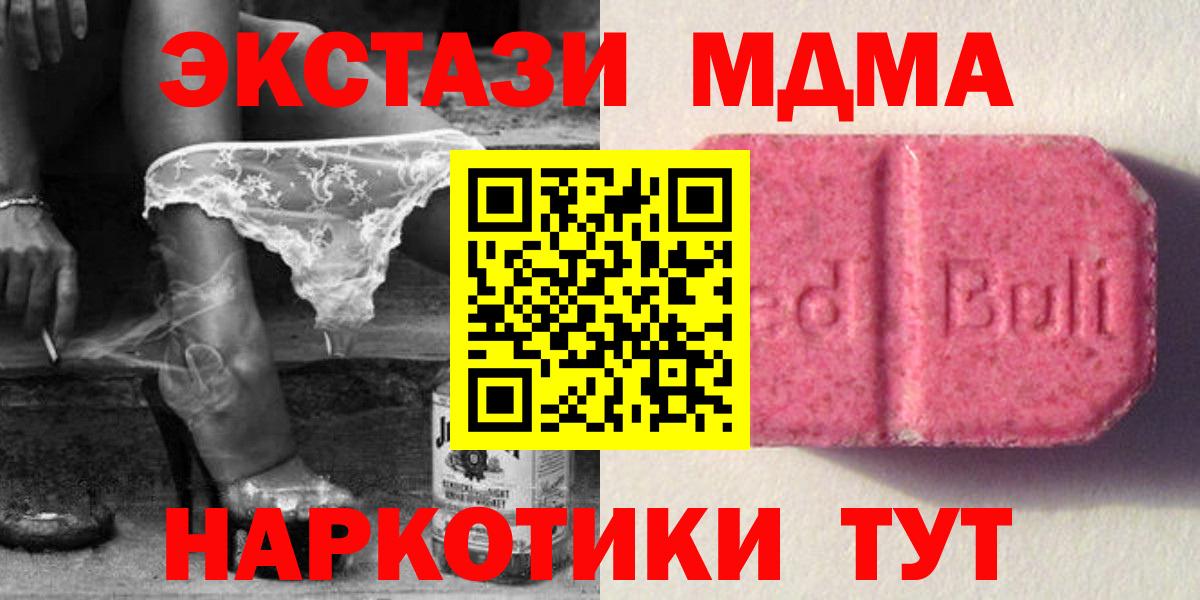 Еманжелинск  ЭКСТАЗИ TESLA  Вход с VPN  Экстази ешки 