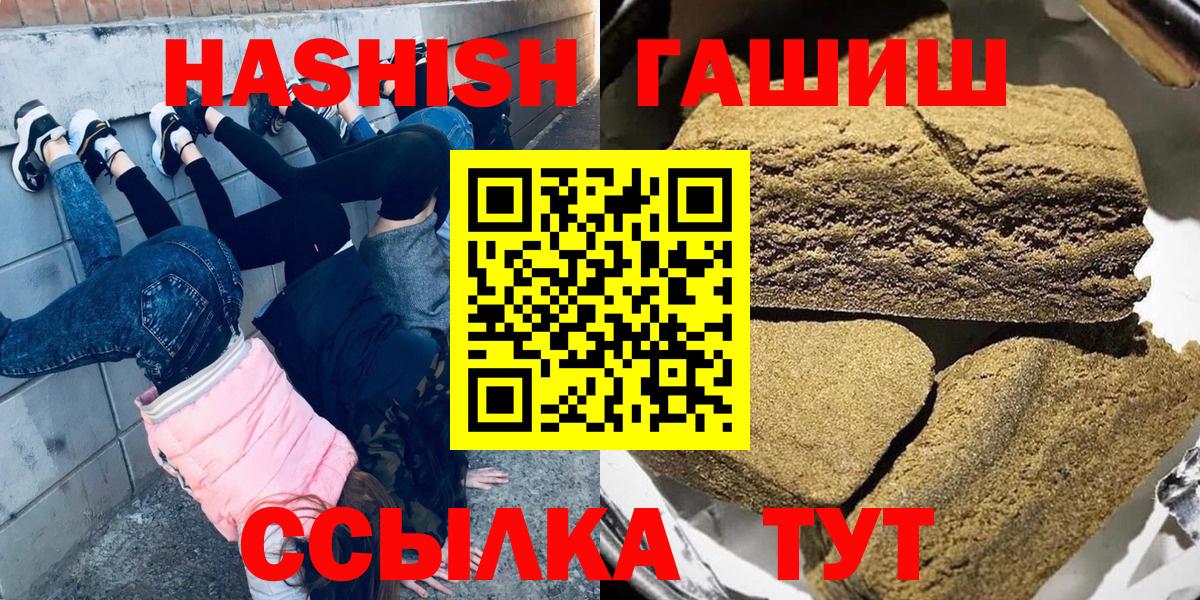 ГАШИШ индика сатива Еманжелинск