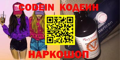 мяу мяу кристалл Краснокаменск