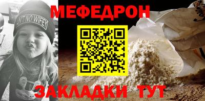 мяу мяу кристалл Краснокаменск