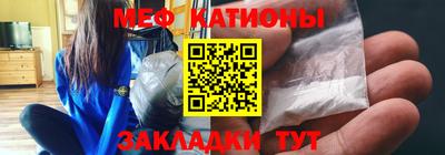 мяу мяу кристалл Краснокаменск