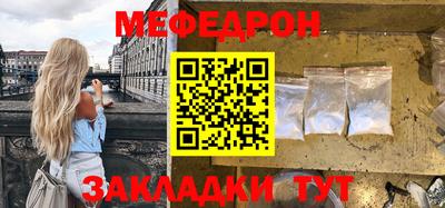 мяу мяу кристалл Краснокаменск