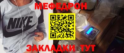 мефедрон VHQ Краснознаменск