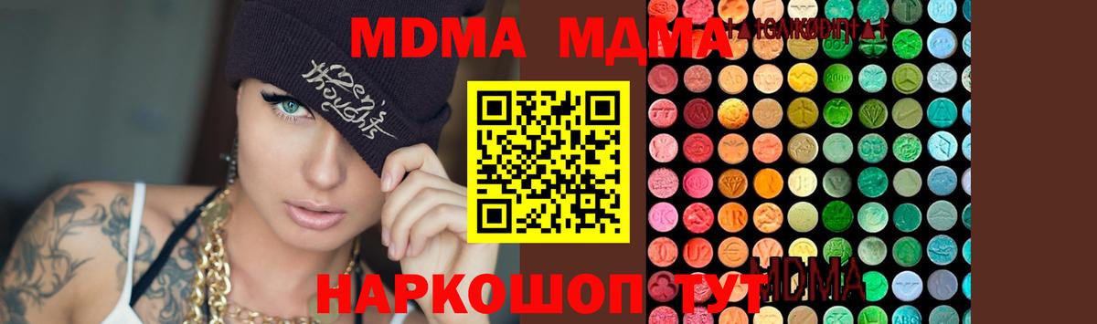 MDMA кристаллы  Вход с VPN  Еманжелинск 