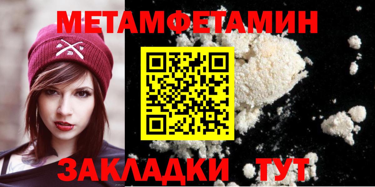 МЕТАМФЕТАМИН Methamphetamine Еманжелинск