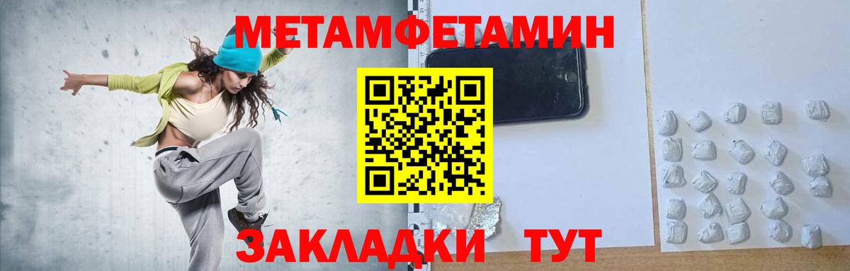 Еманжелинск  МЕТАМФЕТАМИН винт  Вход с VPN 