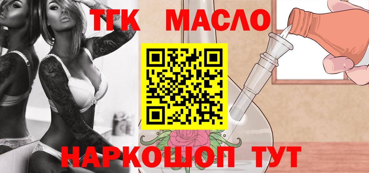 Дистиллят ТГК вейп с тгк Еманжелинск