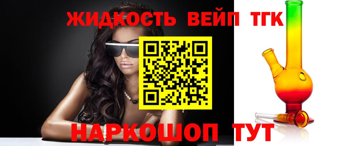 ТГК THC oil  где можно купить   Вход с VPN  Еманжелинск  ТГК жижа 