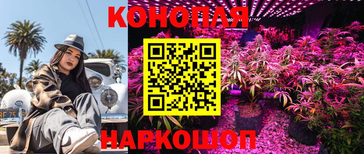 Еманжелинск  Марихуана Ganja  Шишки марихуана план  МАРИХУАНА Ganja  Вход с VPN 